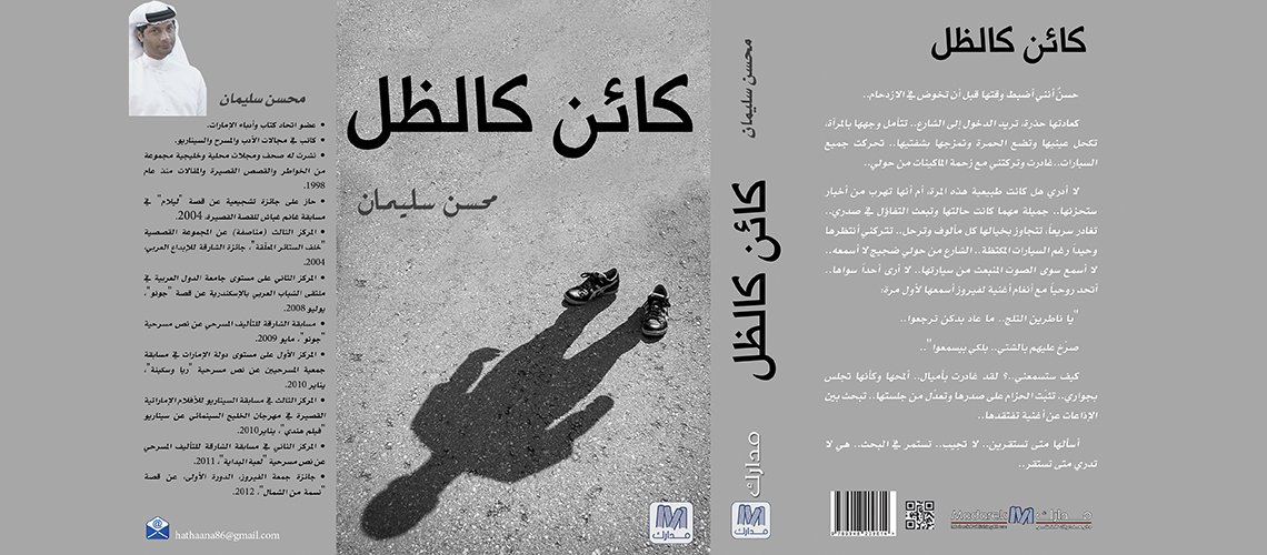 القصة ما بين التجريب والاتجاه الثقافي