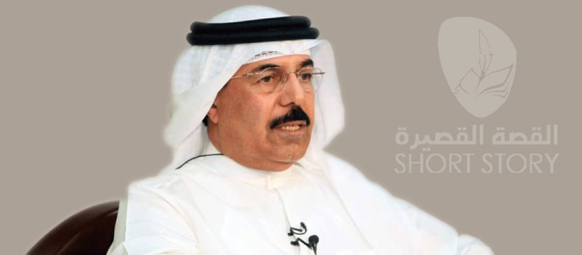 علي عبيد الهاملي